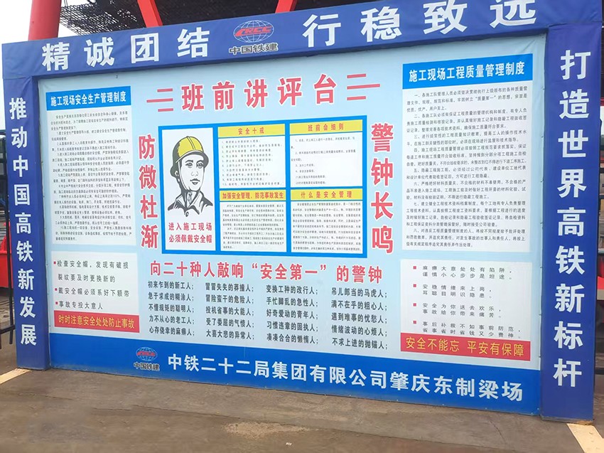 中铁22局（珠肇项目）