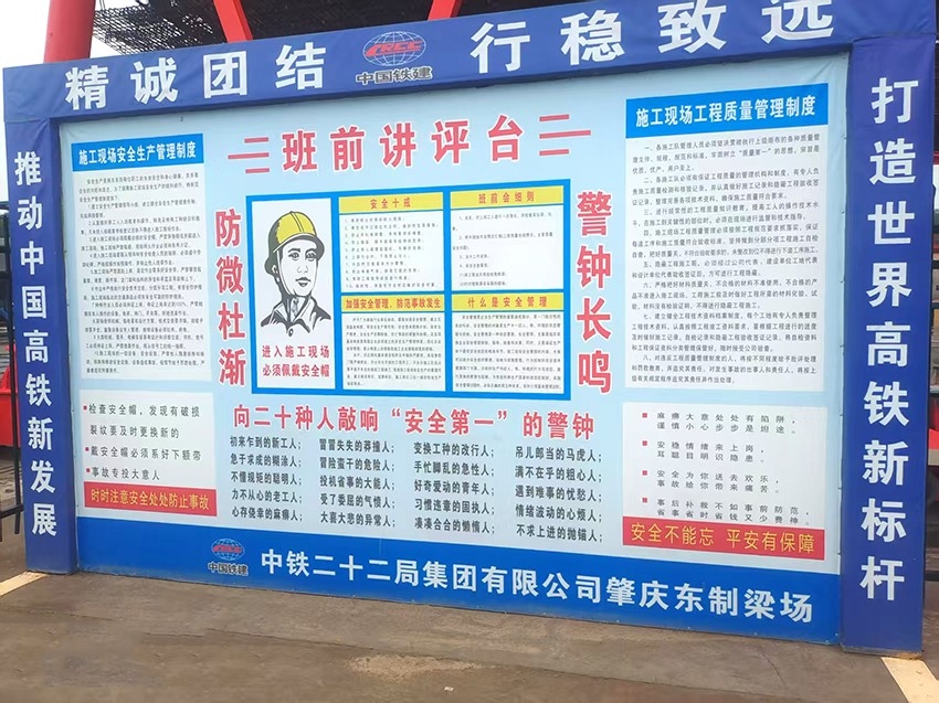 中铁22局（珠肇项目）