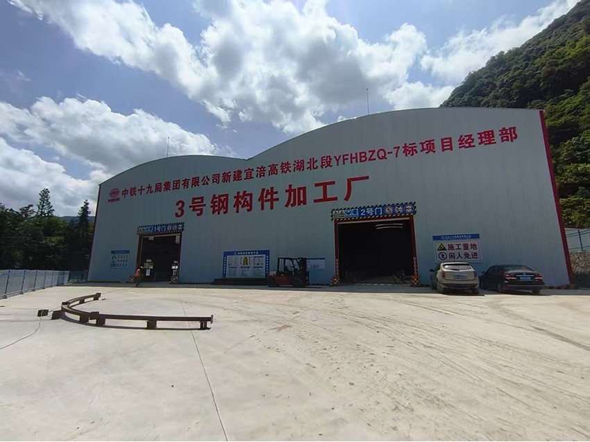 湖北宜涪（十九局）