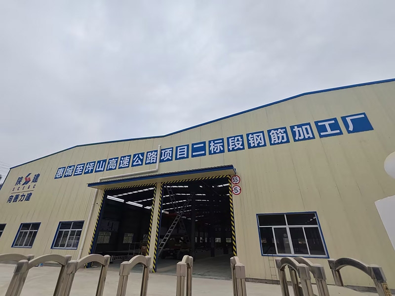 惠城至坪山高速公路项目标段钢筋加工厂